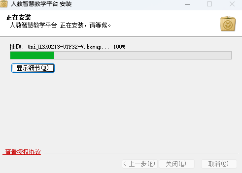 上海中小学数字教材