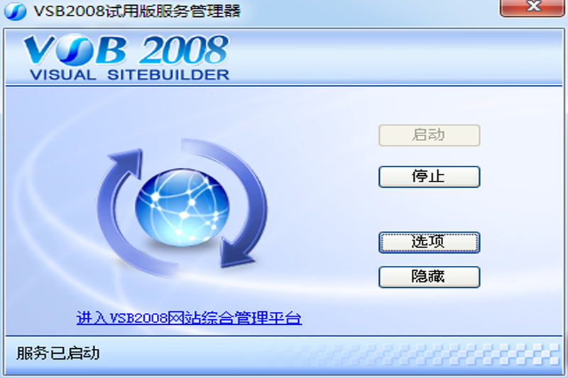 VSB2008网站群内容管理系统（CMS系统）