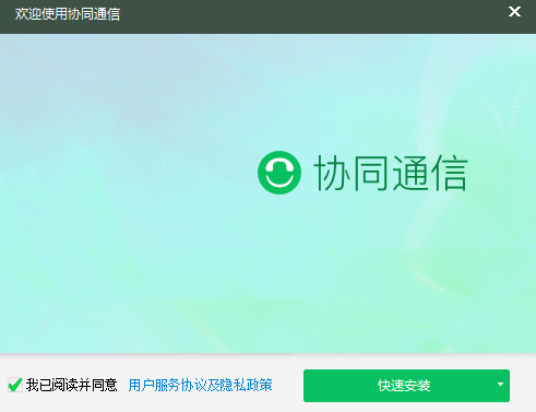 中国电信协同通信商务领航2009最新版（全国版）