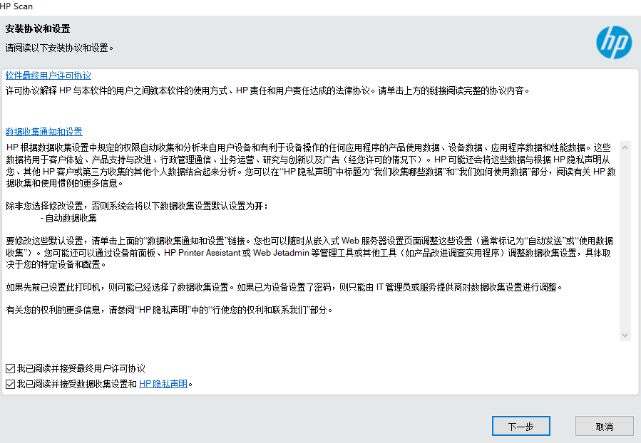 惠普Smart Tank 519打印机驱动客户端
