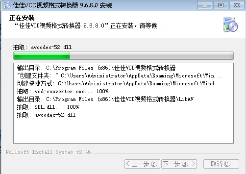 佳佳VCD视频格式转换器