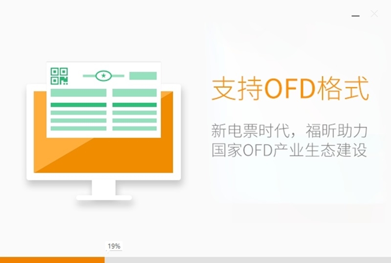 福昕阅读器专业版