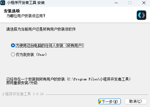 小程序开发者工具