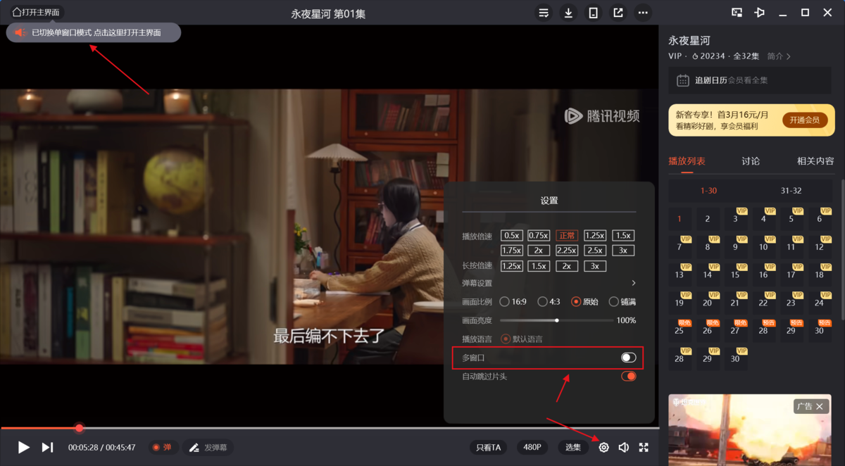 腾讯视频电脑版