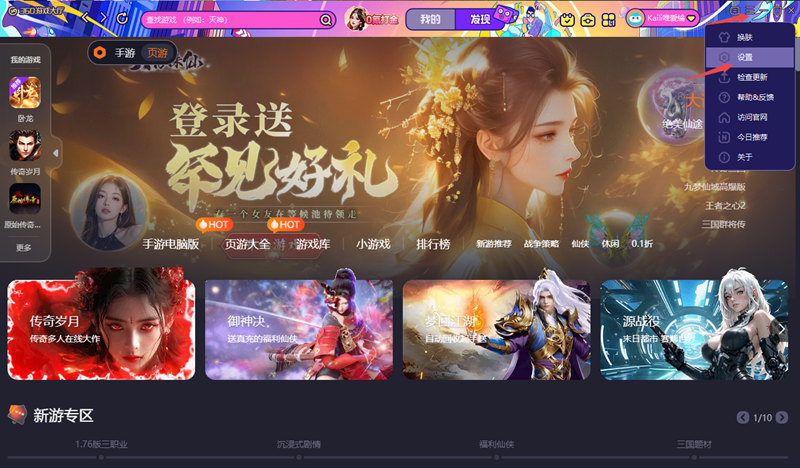 360游戏大厅最新版