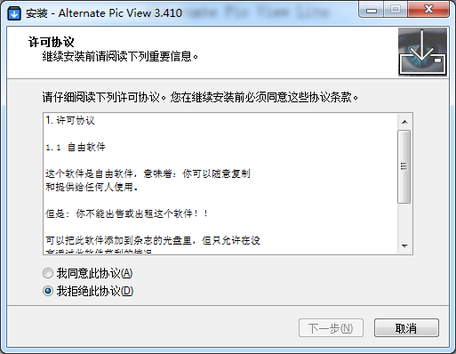 Alternate Pic View Lite
