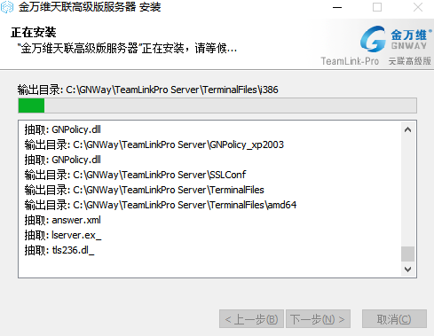 天联高级版客户端