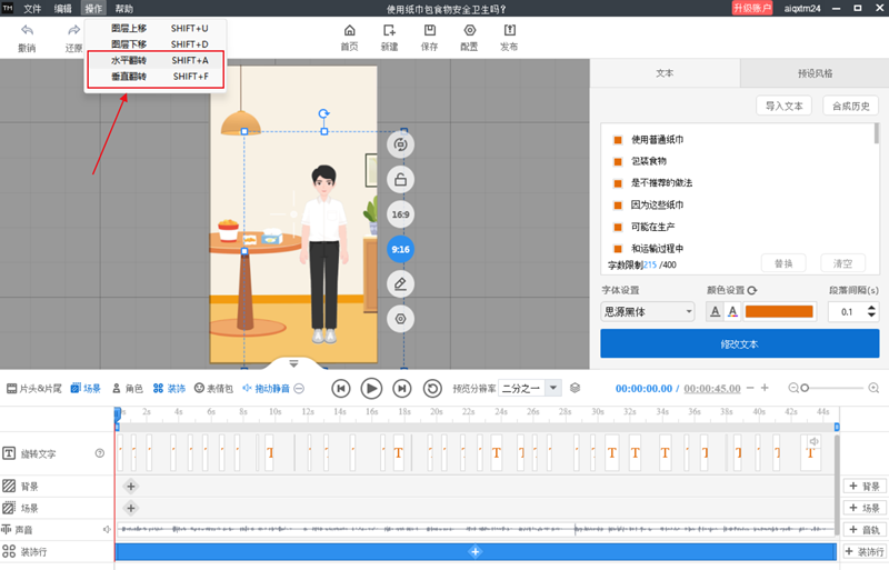 万彩字影大师64位
