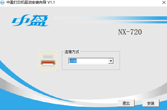 中盈NX-720打印机驱动
