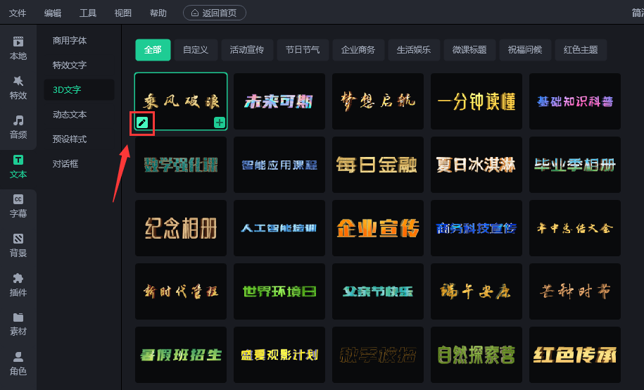 万彩特效大师64位