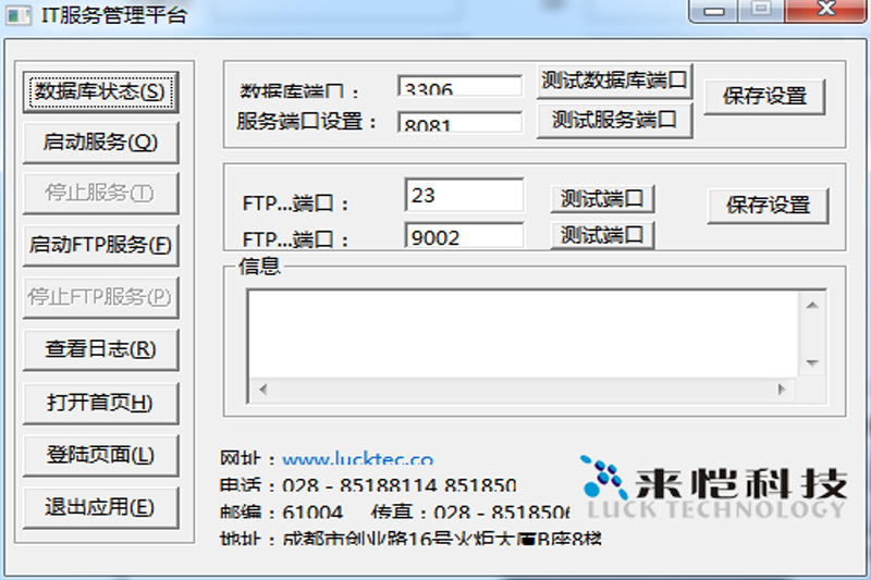 项目管理(LUCKY-PM)