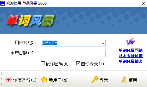 商务外贸英语单词风暴