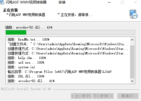 闪电ASF WMV视频转换器