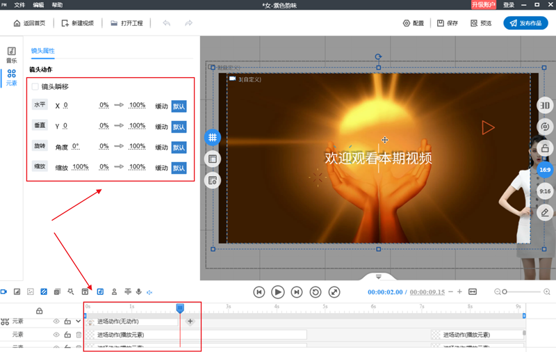 万彩图影大师64位