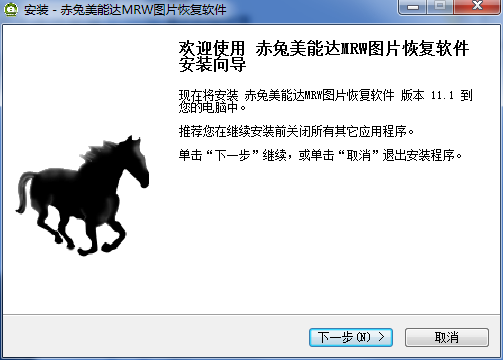 赤兔美能达相机MRW图片恢复软件