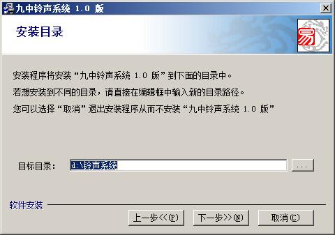 九中铃声系统(校园铃声广播软件) v1.0绿色免费版