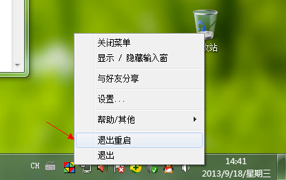 云手写输入法打字出现乱码怎么办？云手写输入法打字出现乱码的处理方法