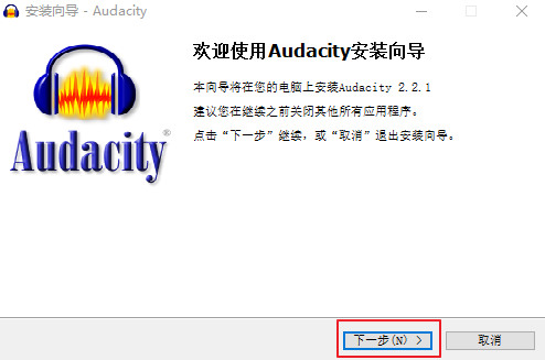 Audacity最新版
