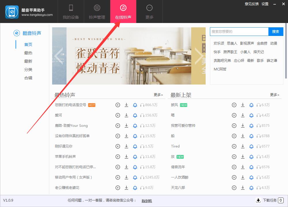 躺倒鸭酷音苹果助手