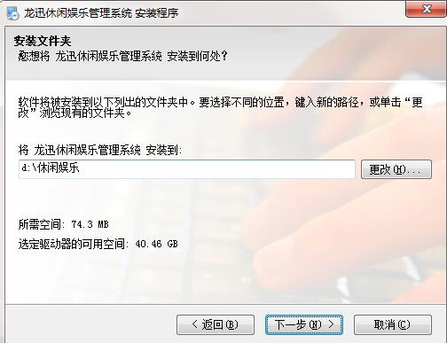 龙迅休闲娱乐管理系统下载 14.1219 官方版