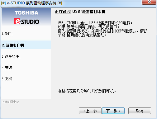 东芝2303a复印机驱动