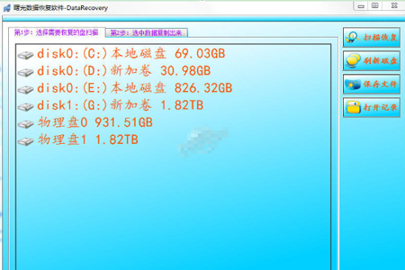 曙光数据恢复软件截图1