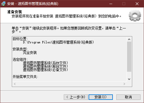 速拓图书销售软件