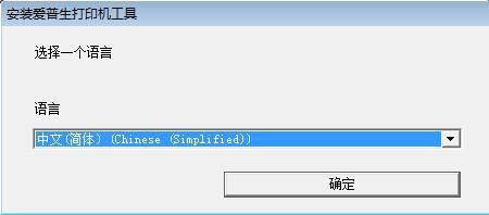 爱普生r330打印机驱动