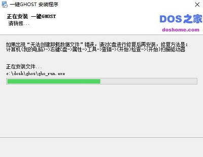 一键ghost硬盘版