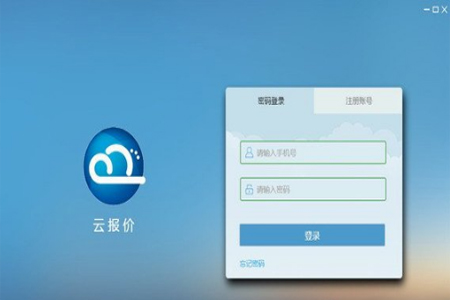 云报价