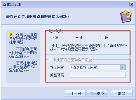 电子日记本(EDiary)
