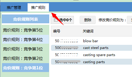 外贸直通车助手