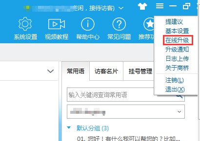 百度商桥医疗版
