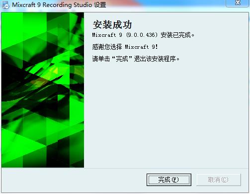 Mixcraft 9 Pro studio