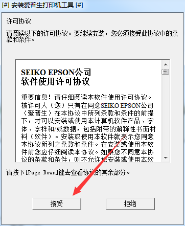爱普生LQ-790k打印机驱动
