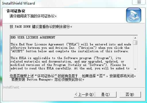 虹光扫描仪管理软件(avision button mangaer) v1140官方版