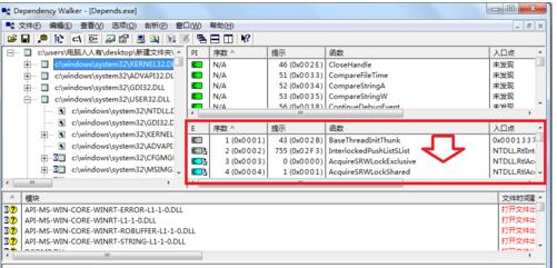 右边第二个窗口显示Dll模块的导出函数