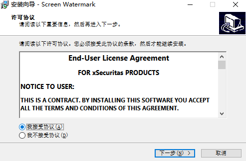 xSecuritas Screen Watermark