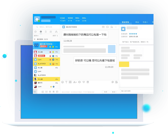 千牛工作台Mac版