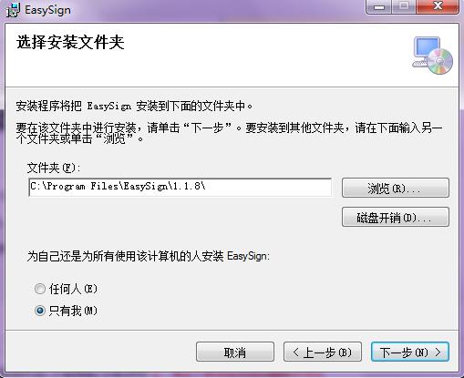 屏幕键盘软件(EasySign) v1.1.8官方版