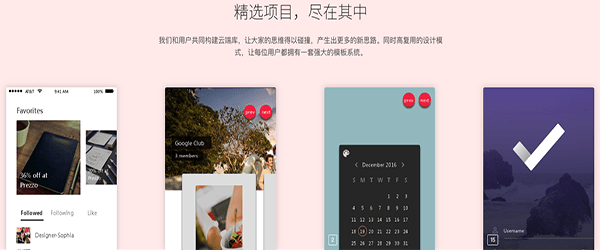 xiaopiu原型工具for Mac