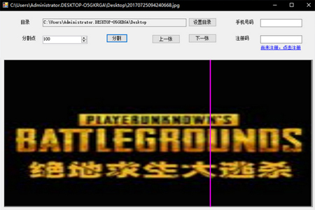 晨晨双页扫描图片分割器