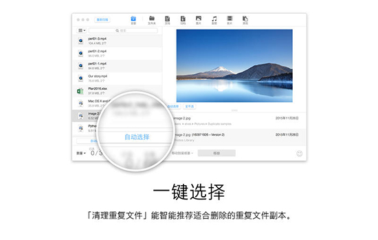Duplicate Finder for Mac