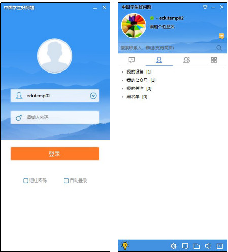 中国学生好问题