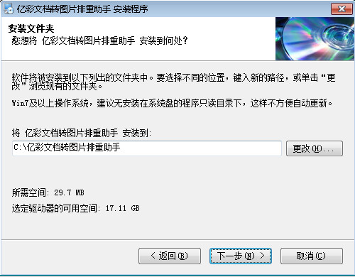 亿彩文档转图片排重助手