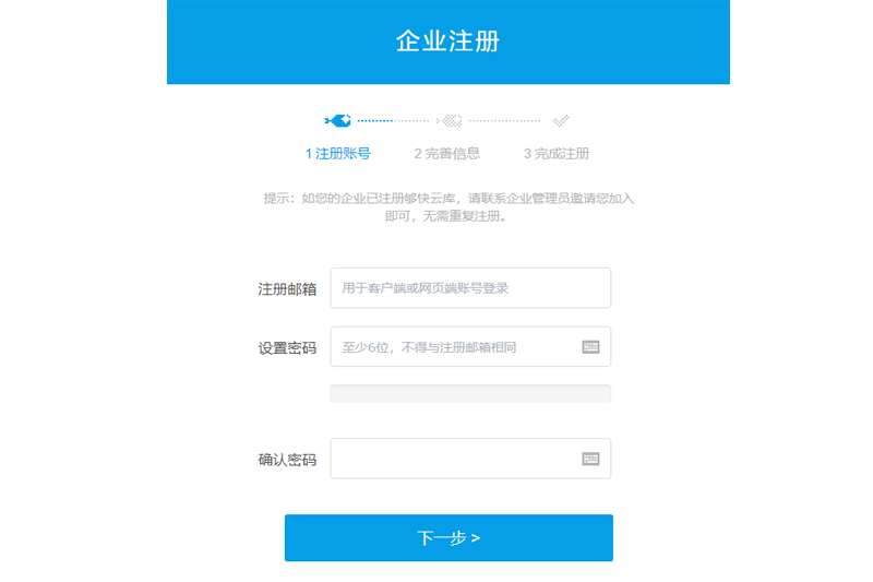 够快云库 for mac
