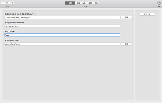 AR开发助手Mac版