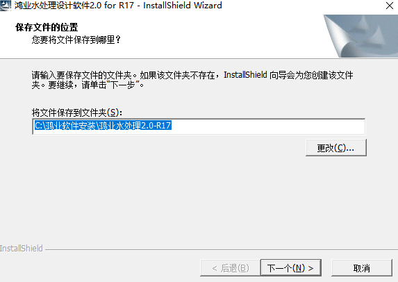 鸿业水处理设计软件