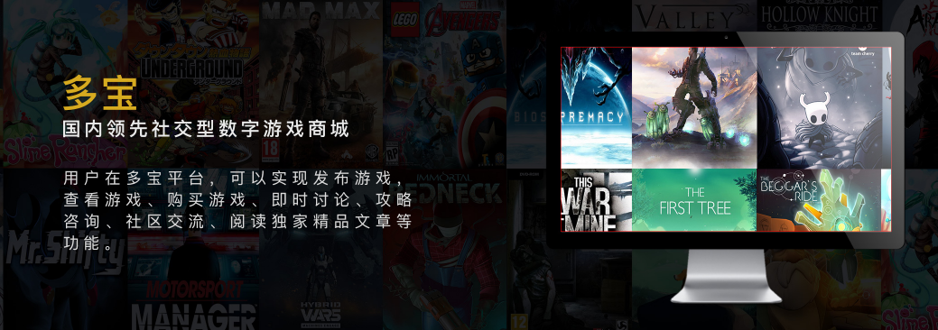 多宝游戏盒Mac版