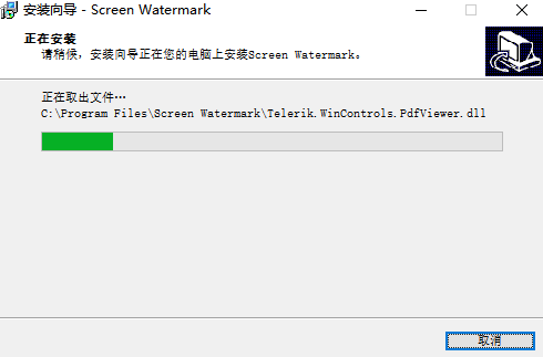 xSecuritas Screen Watermark